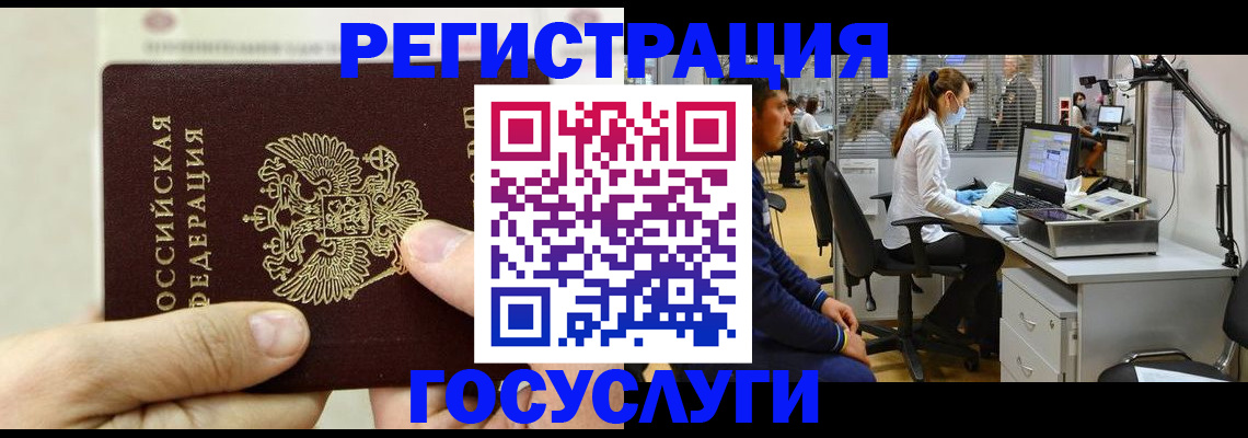 прописка в Нарьян-Маре