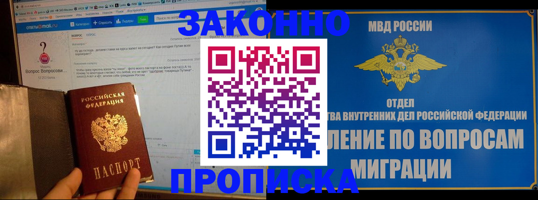 временная регистрация надежно в Нарьян-Маре