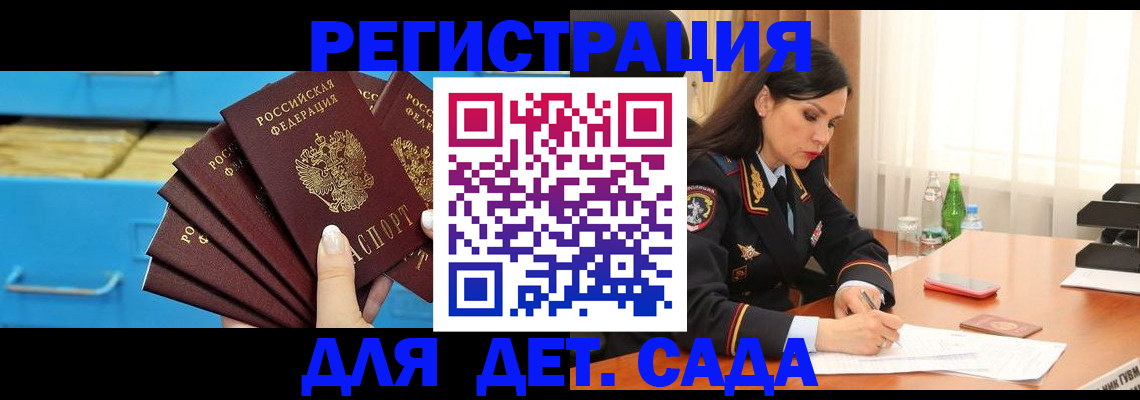 временная регистрация в квартире в Нарьян-Маре