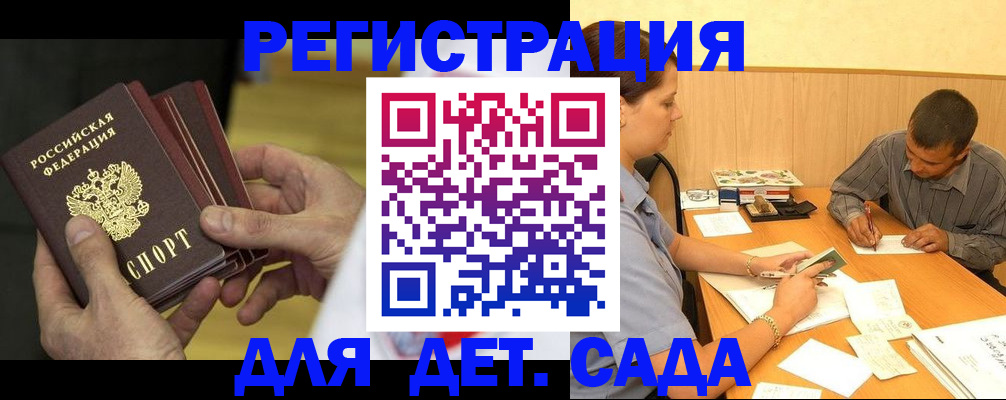 временная регистрация законно в Нарьян-Маре