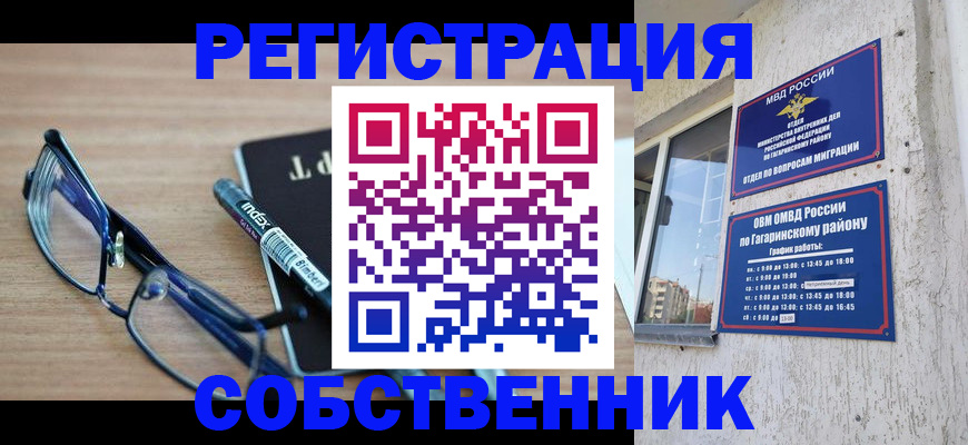 временная регистрация для всех в Нарьян-Маре