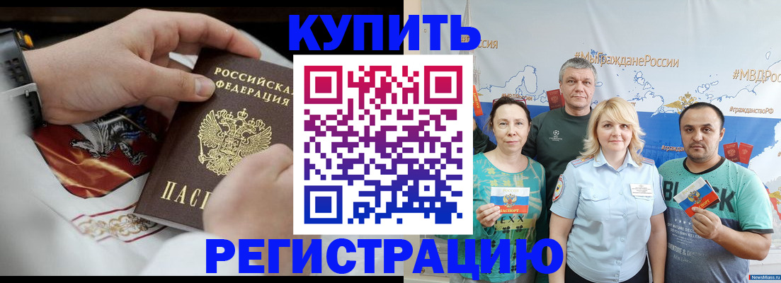 пропишу в квартире в Нарьян-Маре